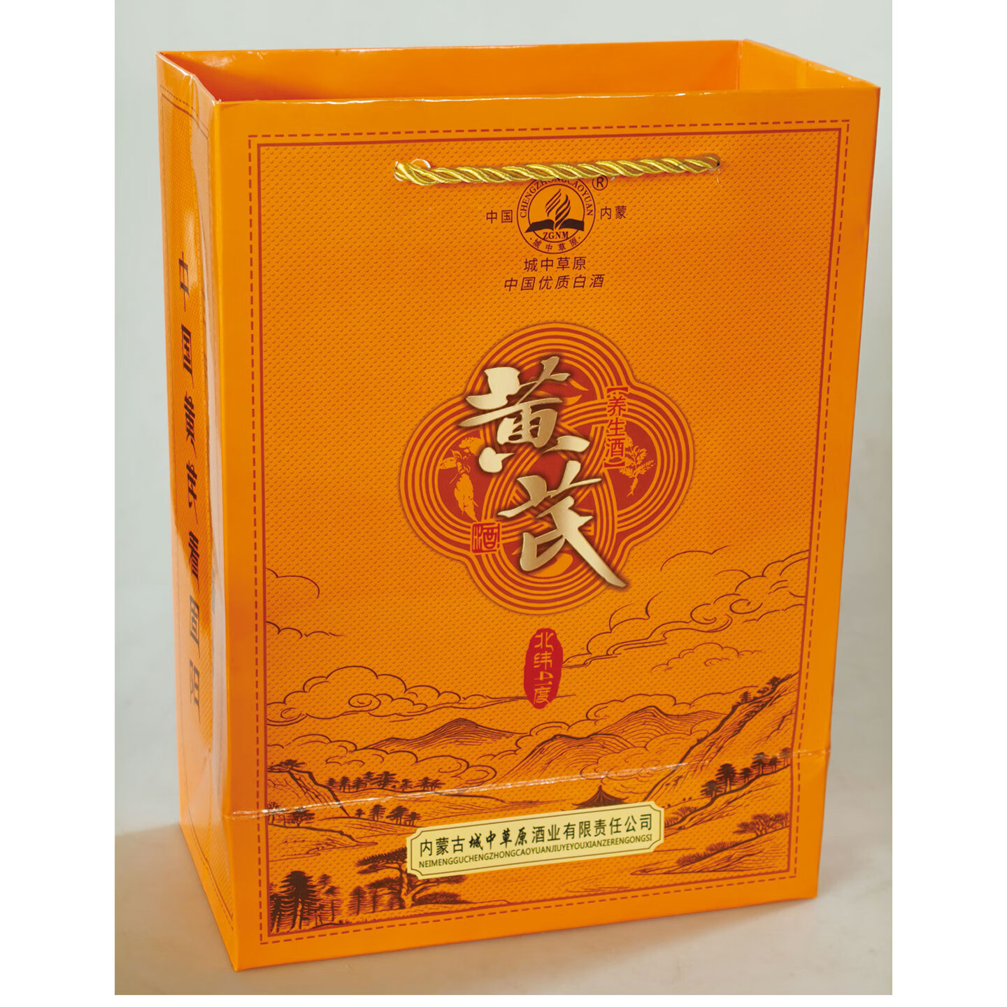 城中草原内蒙古特产黄芪白酒清香型  41%vol 500mL 6瓶整箱 41%vol 500mL 2盒 黄芪酒盒酒2盒打包发货