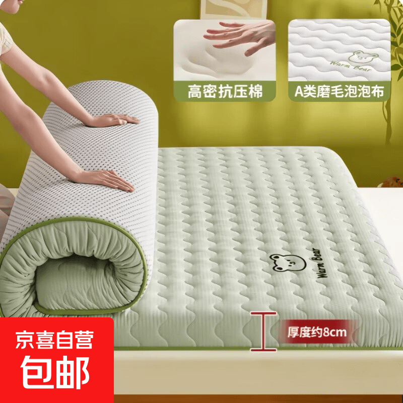 记忆棉床垫软垫家用卧室被褥铺底榻榻米租房专用学生宿舍床褥垫子 泡泡绿色（约厚8cm）【高密抗压记忆棉】 150X190cm【双人床】