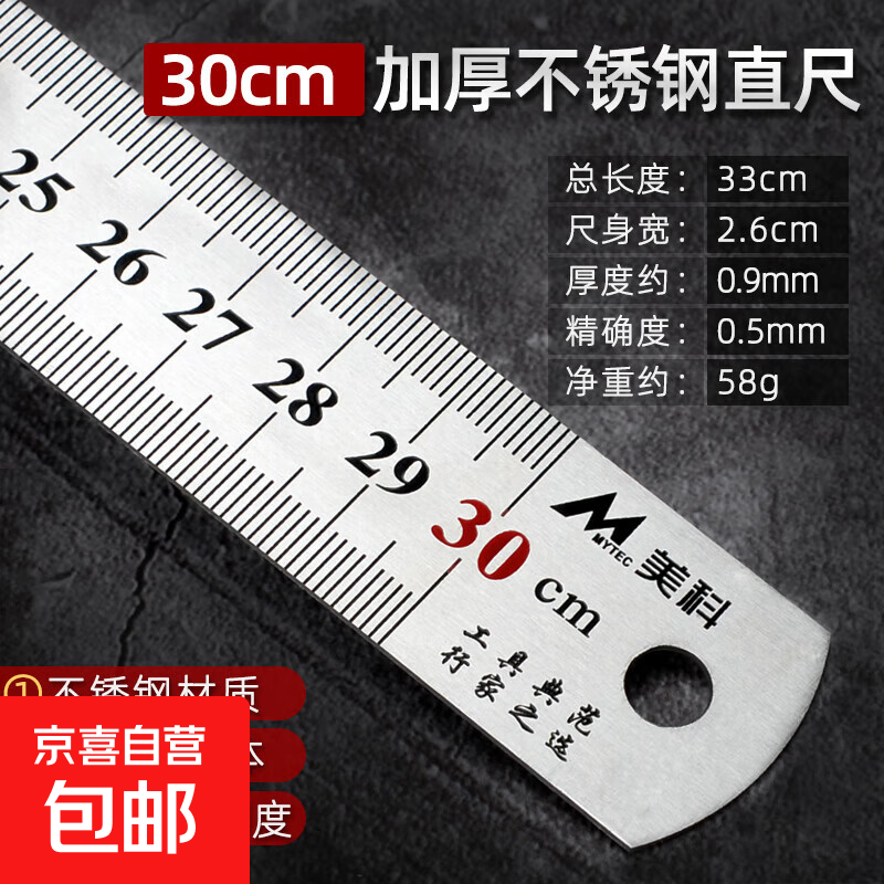 尺子钢直尺钢尺不锈钢加厚直尺多功能学生测量工具绘图专用量角器 加厚不锈钢直尺【30cm】