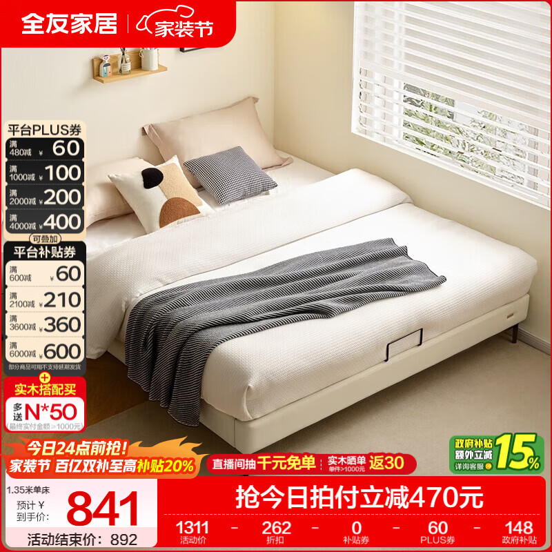 全友（QUANU）家居现代简约小户型皮艺悬浮床榻榻米主卧室双人大床无床头齐边床 高脚床 1.35米×2米 单床