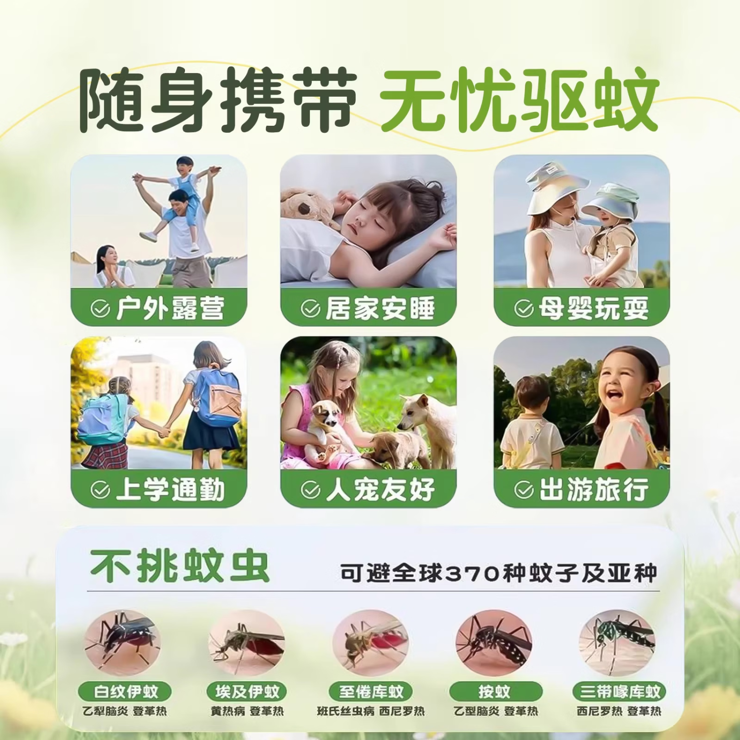 初蔓驱蚊喷雾神器室内强效水花露水户外止痒儿童婴幼儿蚊虫叮咬消肿 【春夏必备】热卖驱蚊喷雾100ML 商超春夏驱蚊热卖品