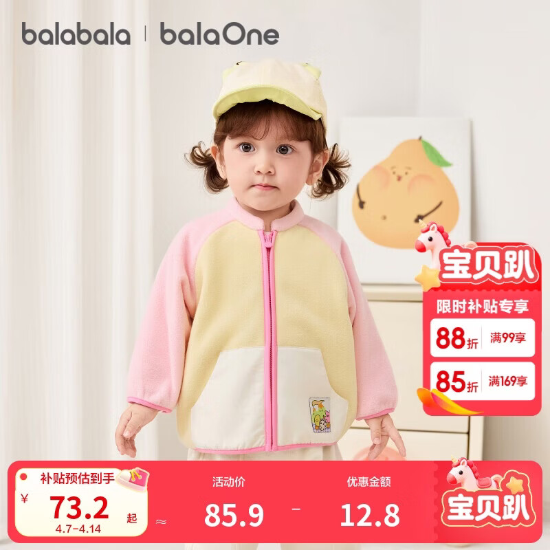 巴拉巴拉童装儿童外套男女童2026春装宝宝双面摇粒绒抗静电清新撞色上衣萌