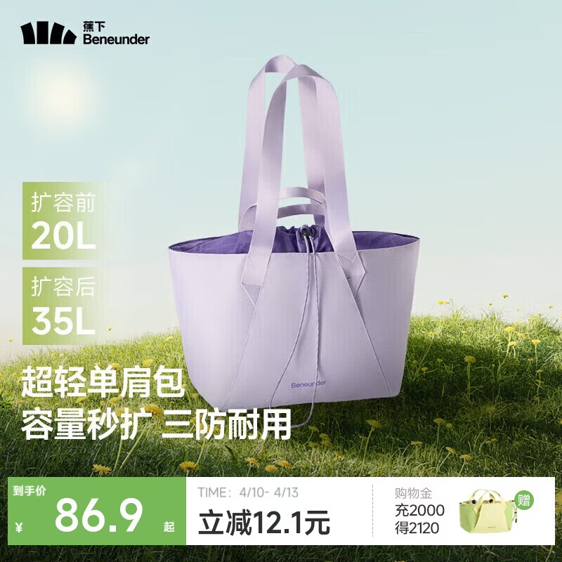 蕉下（beneunder）托特包包女包单肩包大容量通勤旅行包手提行李包送女生礼物