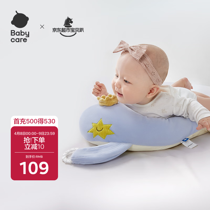 babycare婴儿玩偶安抚枕多功能哄睡枕侧睡靠背档枕沃伊鲸鱼45*23*15-0-1岁