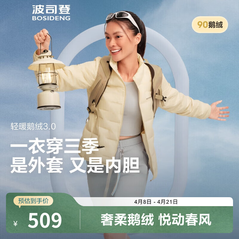 波司登（BOSIDENG）新款商场同款短款轻薄羽绒服女90鹅绒立领羽绒内胆春游保暖上衣 店长推荐【700+蓬鹅绒】奶油米-奶油欧包【卡码拍大】 L 170/92A 体重约115-125斤