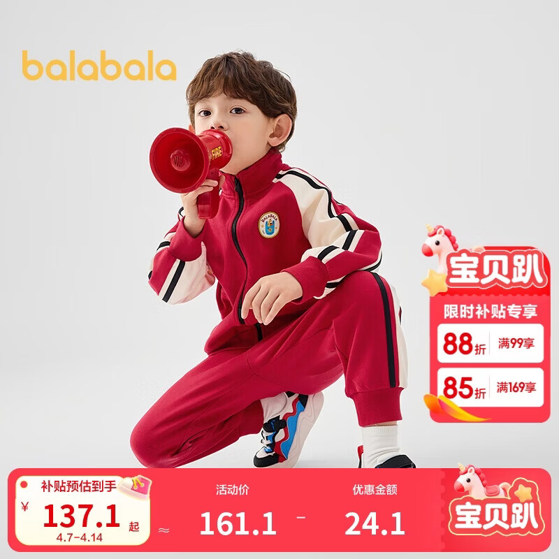 巴拉巴拉童装儿童套装男童女童长袖春秋季2025宝宝撞色针织潮208125104203