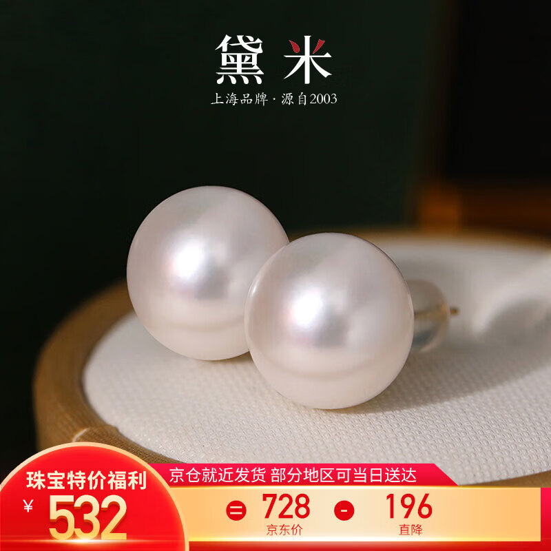 黛米18K金无核馒头圆10-11mm大颗粒淡水珍珠耳钉母亲节礼物送老婆