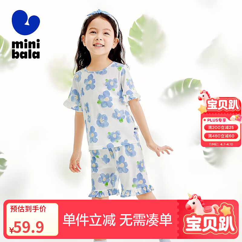 迷你巴拉【植物芯呼吸棉】男女童儿童短袖套装透气纯棉家居服 蓝白色调00381 100