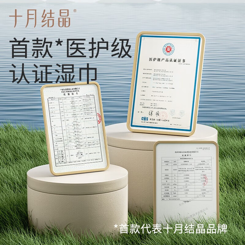 十月结晶四叶草婴儿湿巾纸手口专用加厚大包装新生宝宝湿纸巾 【四叶草医护级】 80抽 8包