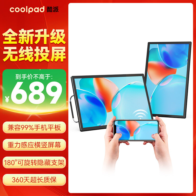 📱打工人效率神器｜799白菜价！免驱无线投屏，笔记本秒变双屏工作站～
