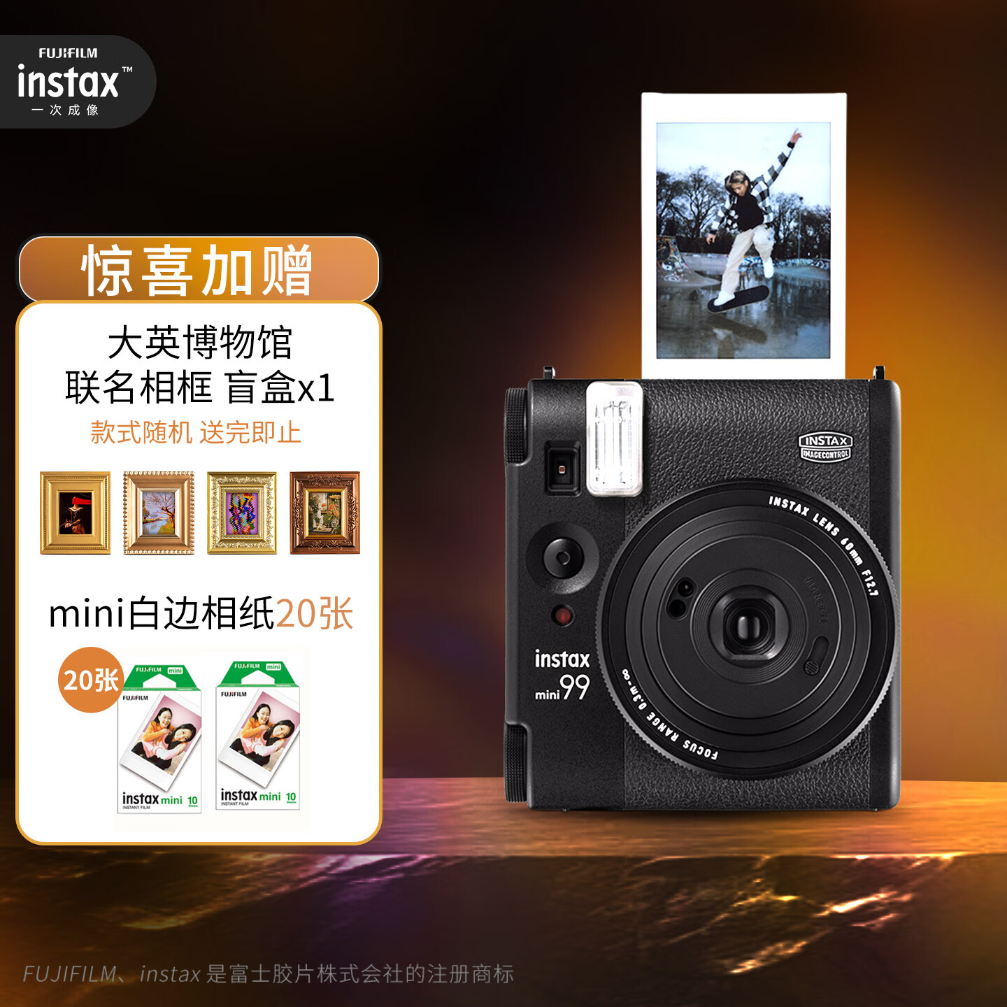 INSTAX富士instax立拍立得 一次成像相机 mini99单机+20张相纸