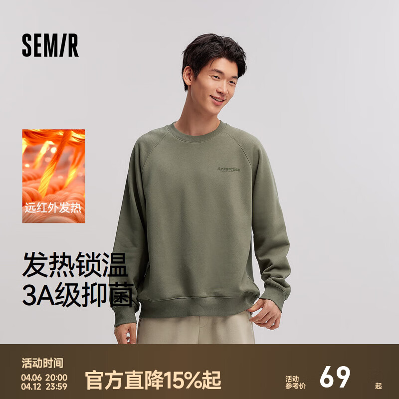 森马（Semir）卫衣男发热抑菌抓绒内搭上衣秋冬字母印花休闲装青年套头衫潮 土灰绿A41901 M