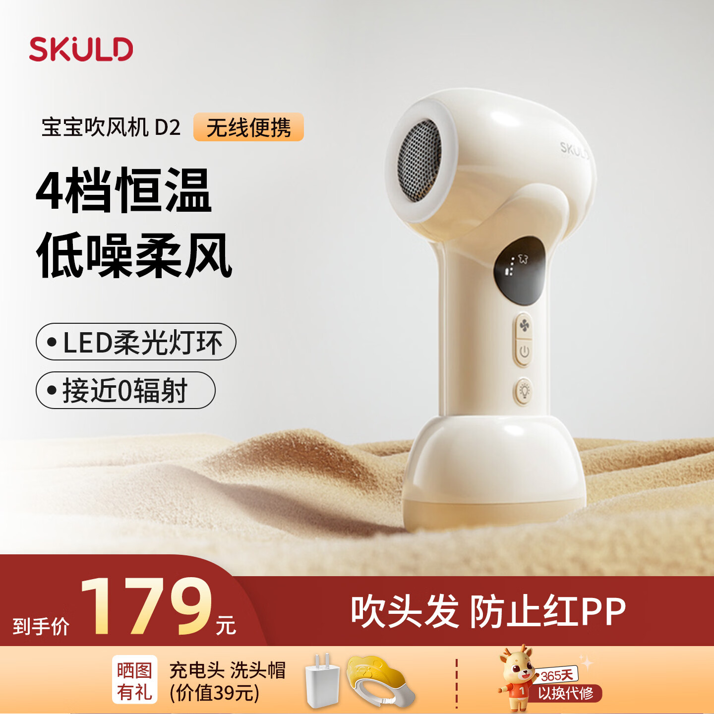 SKULD ʱޢ�綯Ӥ���������ͯ������ƨƨ���¸����Ӽ��ýӽ�0���������� ���������ߴ�������ĵ�����D2 158.9Ԫ