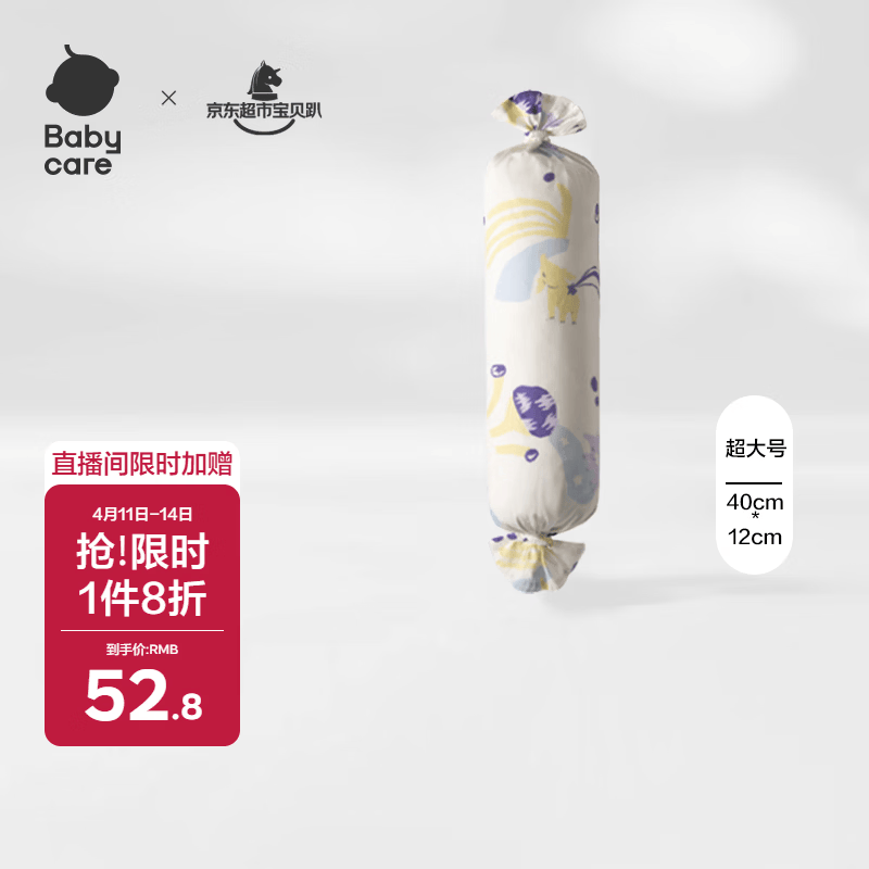 babycare婴儿糖果安抚枕多功能哄睡侧睡靠背档枕0-6岁 食梦兽浅黄40*12