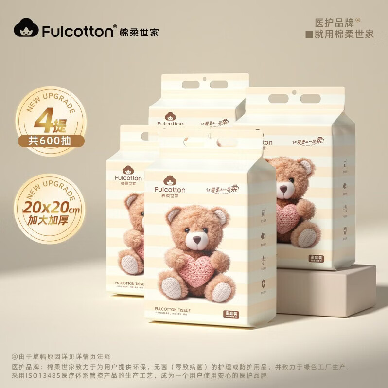 棉柔世家婴儿棉柔巾一次性洗脸巾干湿两用擦脸巾加大加厚绵柔纸巾化妆卸妆 【呆萌憨憨熊】升级款 150抽*4包