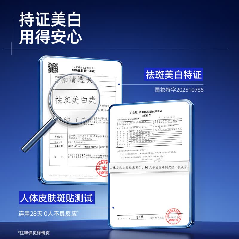 C咖【王一博同款】清透美白淡斑淡印精华面膜去黄提亮护肤品礼物 【尝鲜体验】拍5片到手10片