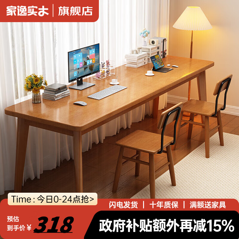家逸（JIAYI）全实木双人书桌长条桌子靠墙窄桌书房学习桌写字桌卧室办公电脑桌 樱桃木色120*40+18mm加厚桌面
