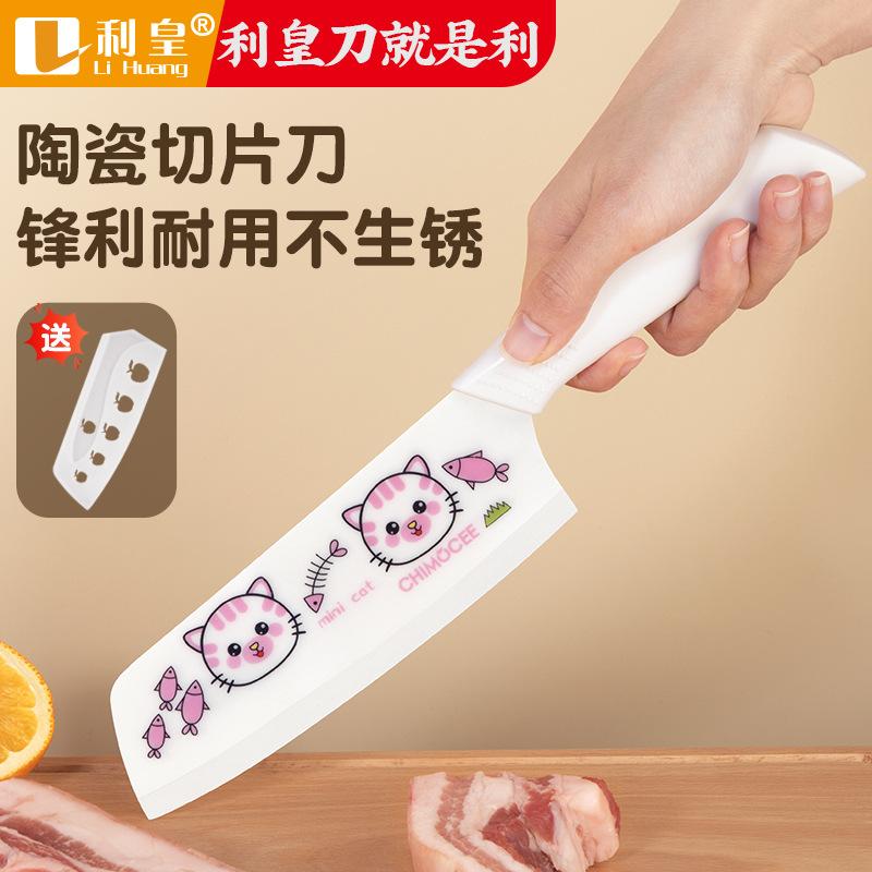 陶瓷小菜刀水果刀厨房用削皮切菜刀家用瓜果刀厨房切菜久用不钝 【纯白色-】陶瓷-菜刀 白色