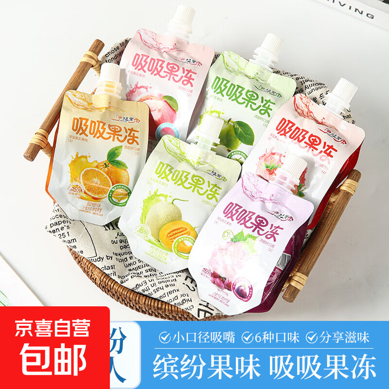 速吸吸果冻5包 2.99元 - 线报酷