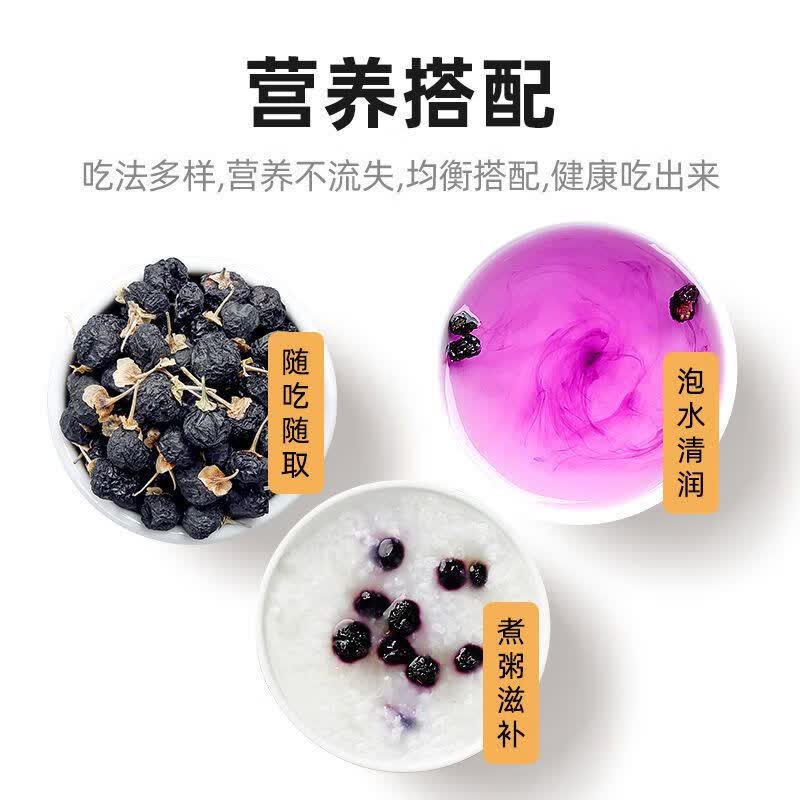杞里香黑枸苟杞南北干货养生茶饮 送父母亲节团购实用养生茶伴手食品 2号黑枸杞 50g*1瓶