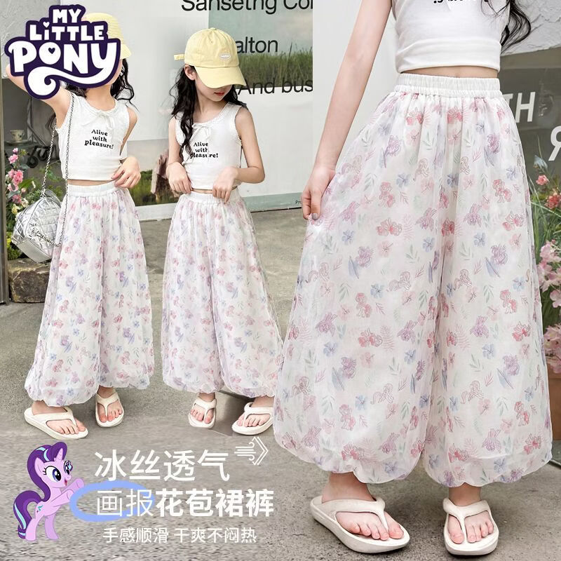 小马宝莉（MY LITTLE PONY）彩色花苞裙裤女童夏季薄款2026新款灯笼裤宽松休闲冰丝阔腿裤 小马宝莉花苞裙裤 170 【建议身高160-170cm】 京东折扣/优惠券