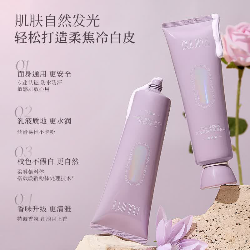 金不倒宝玑米身体素颜霜乳冷霜提亮香体滋润保湿白皙轻透清爽润医用 买1发3【120g】送沐浴露小样*2