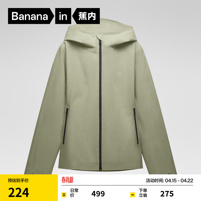 蕉内（Bananain）氧气女士冲锋衣收腰防风户外短外套百搭秋冬女装 海雾绿 M