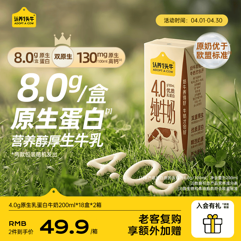 ����һͷţ ȫ֬���� 4.0gԭ���鵰�� 200ml*18��*2�� �߸� 3�²� 80.42Ԫ