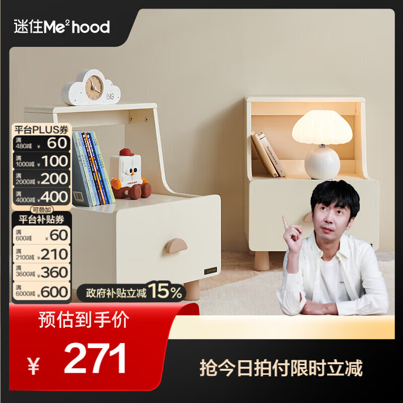 全友（QUANU）【迷瞪清仓货盘】【床头柜合集】储物柜子收纳柜KD（需自行安装） 660108Z-2儿童床头柜