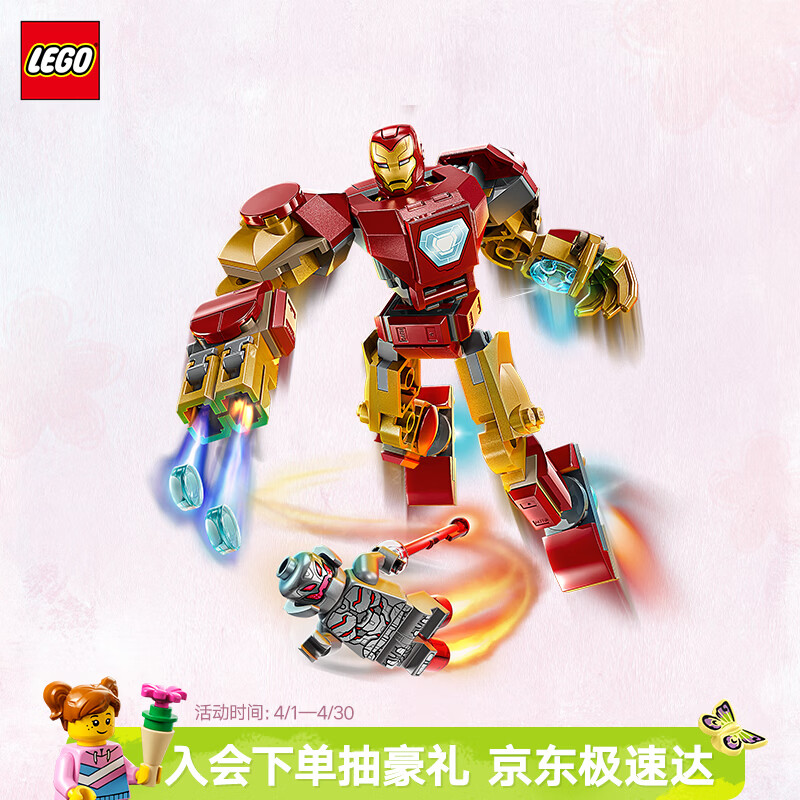 乐高（LEGO）积木超级英雄76307 钢铁侠大战奥创男女孩儿童玩具生日礼物装饰