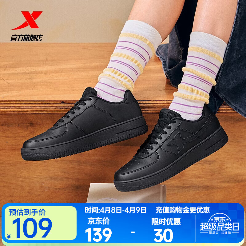特步板鞋男鞋运动鞋夏季空军一号百搭小白鞋透气耐磨防滑黑色休闲鞋女 黑/黑底【女款透气网孔】 37 脚长23cm( 新法码37.5)