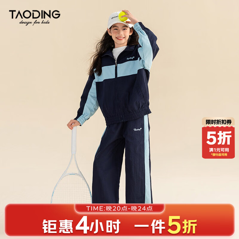 淘町女童休闲套装春秋新款中大童学院爱心拼接宽松运动校服两件套 藏青色 170