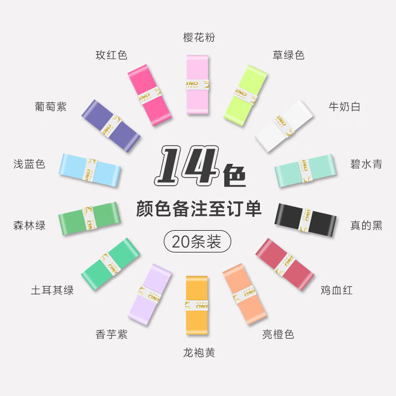 浦锐羽毛球拍网球拍手胶吸汗防滑手柄缠带缠把带102c聚将龙胶 混色20条请在订单里备注颜色