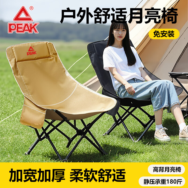 匹克（PEAK）月亮椅户外折叠椅便携靠背钓鱼马扎美术写生导演易收纳露营躺椅 卡其色高背椅