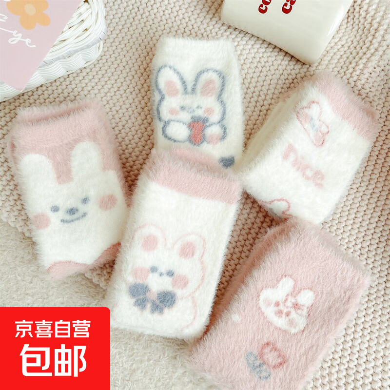 户外运动秋冬毛绒保暖加厚毛袜子 女睡眠袜卡通小兔子防寒地板袜 MSF25068随机发货1双