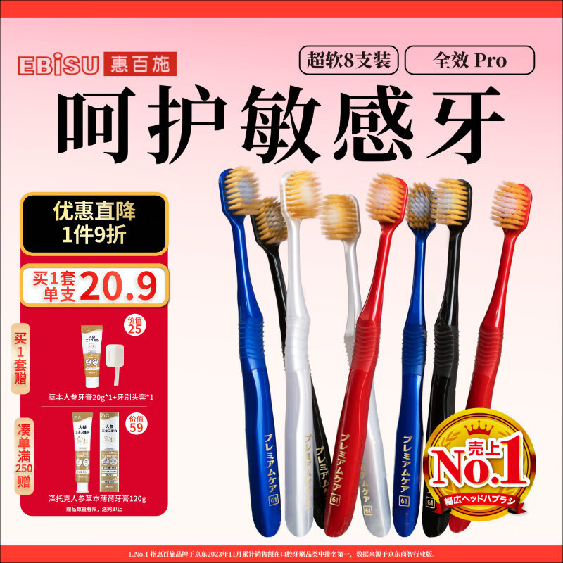 惠百施（EBISU）48孔宽头超软毛牙刷成人清洁口腔缓解敏感8支家庭装颜色随机