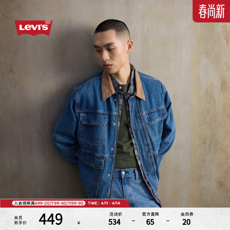 Levi's李维斯男士美式复古时尚山系风格牛仔夹克外套 蓝色 M