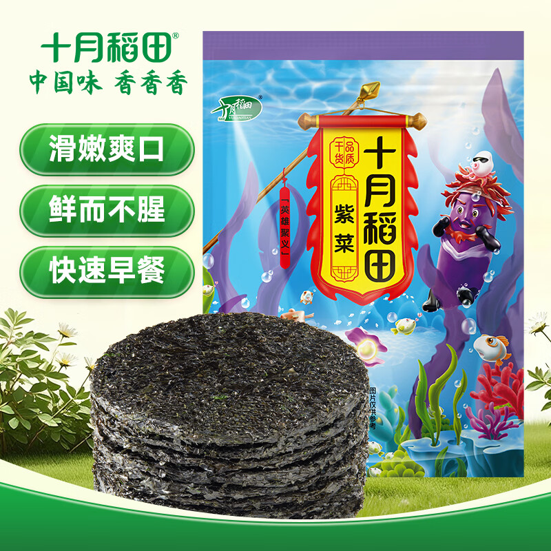 十月稻田 紫菜 30g 袋装 海带虾皮紫菜蛋花汤 早餐食材 海产干货