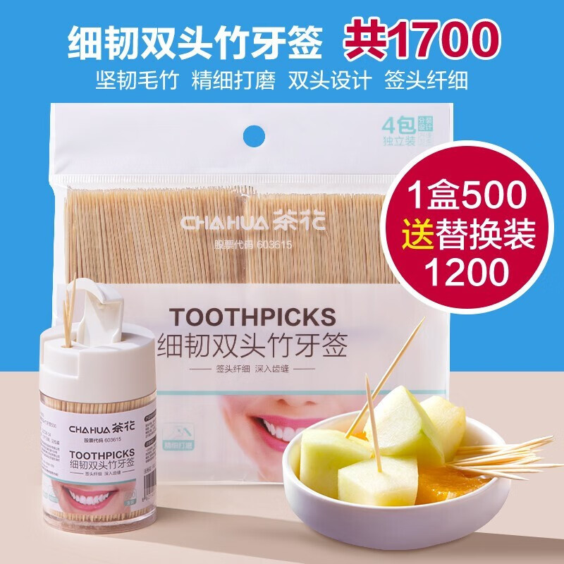 茶花（CHAHUA） 茶花一次性双头牙签装便携专用剔牙细家庭装清洁牙齿缝 开盖盒装+袋装替换【1700支】