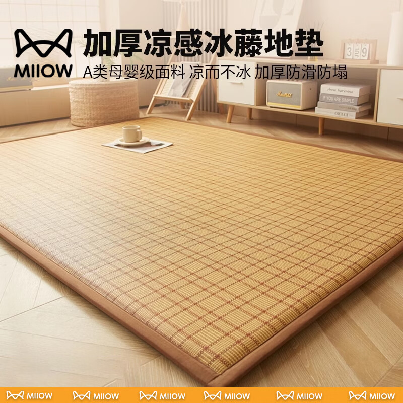 猫人（MiiOW）A类冰藤凉席床垫遮盖物打地铺睡垫1.5x2米榻榻米垫子地垫夏季铺底 罗马格【A类冰藤面料加厚加密】 80x190cm【高密编织无毛刺】