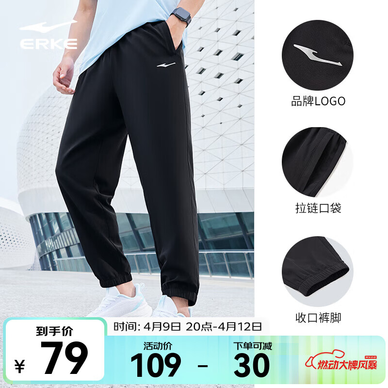 鸿星尔克运动裤男新款休闲裤户外长裤束脚针织梭织卫裤男士裤子通勤九分裤 【吸湿速干】-正黑-2012 L （165-170cm/120-130斤）