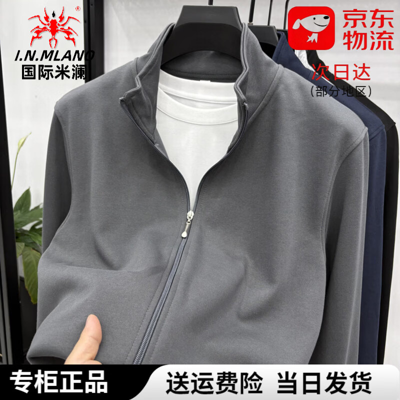 国际米澜男士立领开衫卫衣高端保暖秋冬新款简约大气舒适有型彰男装上衣 蓝色 3XL -190