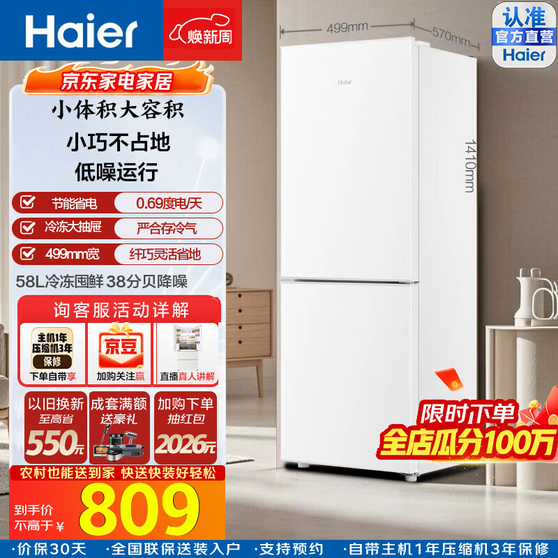 Haier178/180升两门冰箱小型迷你节能低燥金属底板家用电冰箱 宿舍双门 BCD-178LHC2E0WV三级能效
