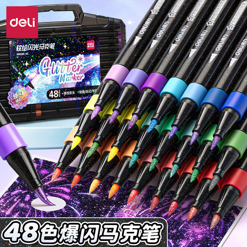 得力（deli）软头爆闪48色闪光马克笔专业绘画笔彩色儿童无毒款珠光流沙小学生画画笔幼儿园水彩笔手账不透色 【爆闪墨水|弹性软头】48色