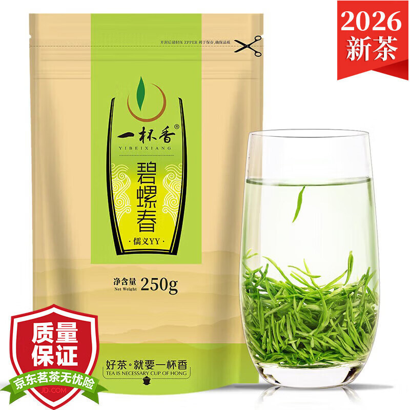 一杯香2025新茶苏州碧螺春明前绿茶茶叶250g春茶嫩芽浓香型自己喝