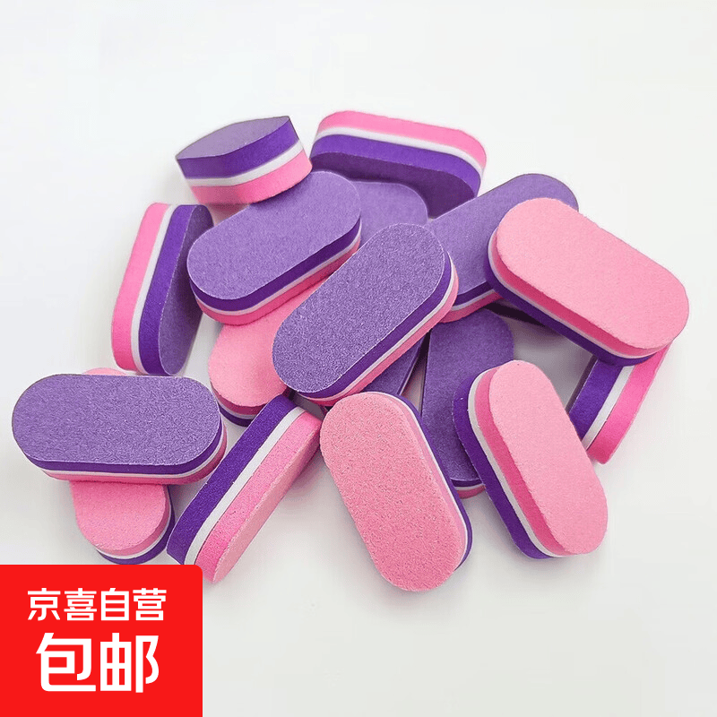 美甲迷你海绵锉磨指甲搓条修甲美甲工具磨砂条双色海绵磨甲豆腐块 粉紫色 1个