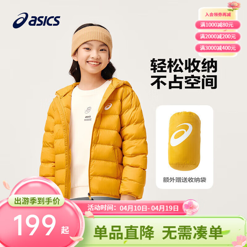 亚瑟士亚瑟士童装冬季中大儿童保暖连帽轻薄羽绒服【赠收纳袋】 753黄色 140 cm