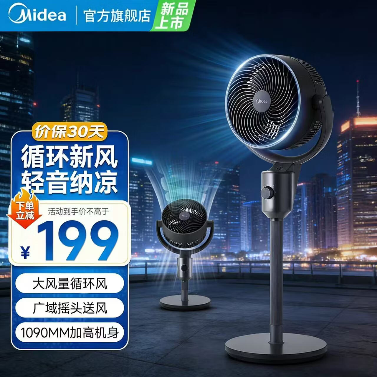 美的（Midea）空气循环扇负离子净化智能语音声控遥控风扇母婴老小卧室客厅办公室电风扇空调搭档循环扇台地两用 黑色经典款【驱蚊香薰 双重抗菌】