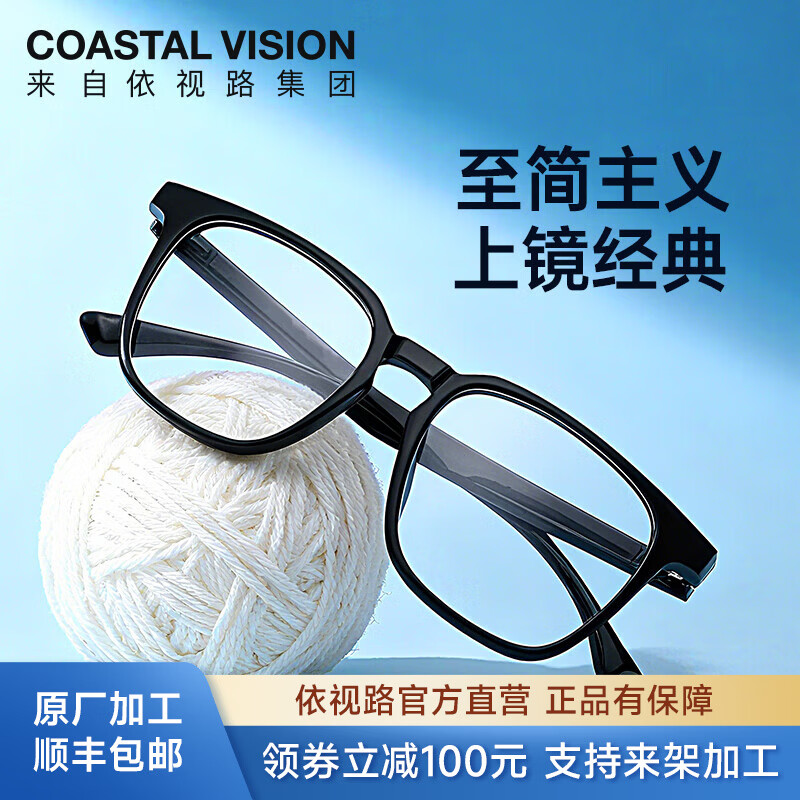 依视路（ESSILOR） 钻晶系列高清耐磨防蓝光近视薄镜片配度数眼镜架男女镜框 TR90-全框-1156BK-黑色 镜框+依视路膜岩高清1.60现片