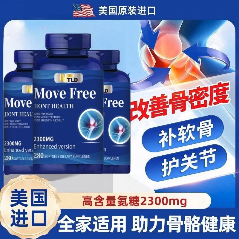 NTLD美国原装进口氨糖软骨素胶囊280粒养护关节灵舒缓疼痛维骨力骨密 560粒*2瓶 【巩固装】